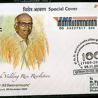 India 2009 Dr. G. V. Chalam Father's of Rice Revolution Commercial Used Cover 74