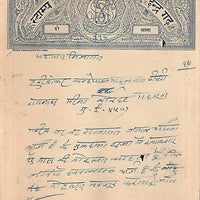 India Fiscal Indergarh State 2 As Stamp Paper T 20 KM 212 WMK INVERTED# 10922-11