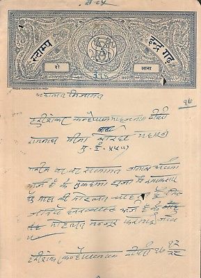 India Fiscal Indergarh State 2 As Stamp Paper T 20 KM 212 WMK INVERTED# 10922-11