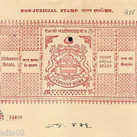 India Fiscal Bikaner State 8As Coat of Arms Stamp Paper Type 45 KM 456 # 10939C