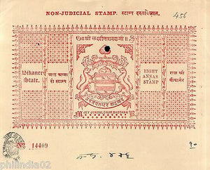 India Fiscal Bikaner State 8As Coat of Arms Stamp Paper Type 45 KM 456 # 10939C