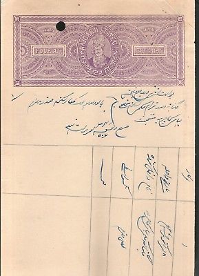 India Fiscal Rajgarh State 4 As Stamp Paper T 10 KM 104 Revenue Large # 10532-20