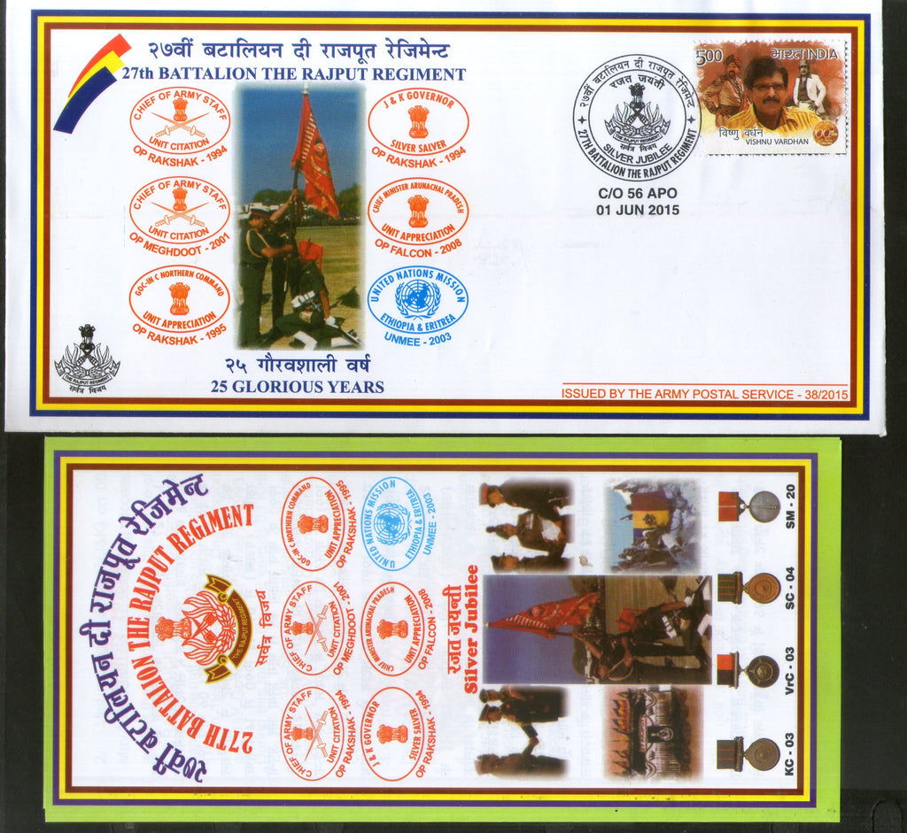 India 2016 21st BN The Rajput Regiment Golden Jubilee Army Postal Service  APO Cover + Brochure : Amazon.in: Toys & Games