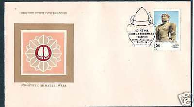 India 1981 Gommateshwara SHRAVANABELAGOLA Sp Canc. FDC