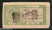 India Fiscal Palitana State 8As Green Type 9 KM 94 Court Fee Stamp Used # 4104A