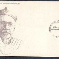 India 1980 30p N.M. Josi Special Birth Place FDC # 7053