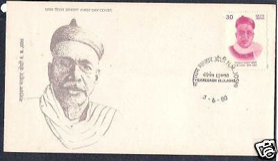 India 1980 30p N.M. Josi Special Birth Place FDC # 7053