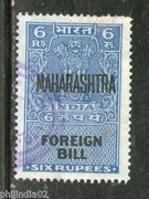 India Fiscal 1964´s Rs.6 FOREIGN BILL O/P MAHARASHTRA Revenue Stamp # 3775C