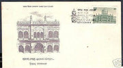 India 1980 30p Darul Uloom  Special Place FDC # 7047