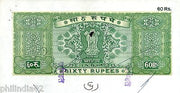 India Fiscal Rs 60 Ashokan Stamp Paper WMK-16 Used Revenue Court Fee # 10687