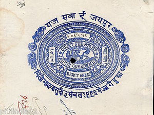 India Fiscal Jaipur State 8As Chariot Court Stamp Paper Type10 KM 105 # 10927J