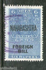 India Fiscal 1964´s Rs.6 FOREIGN BILL O/P MAHARASHTRA Revenue Stamp # 3775D