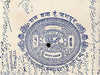 India Fiscal Jaipur State 8As Chariot Court Stamp Paper Type10 KM 145 # 10927H