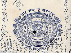 India Fiscal Jaipur State 8As Chariot Court Stamp Paper Type10 KM 145 # 10927H